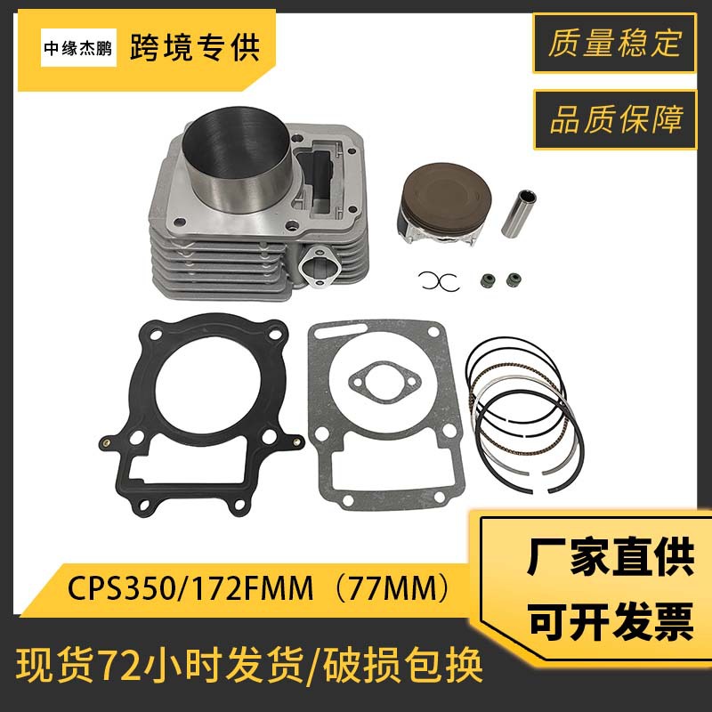 77mmボア完全シリンダーピストンキット 172FMM 17 - Engine Parts Motorcycle のレビューと価格